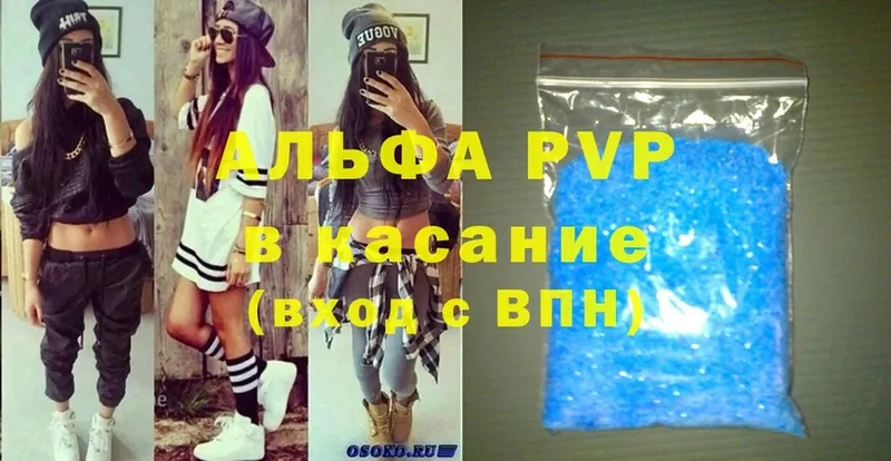 APVP крисы CK Нестеровская