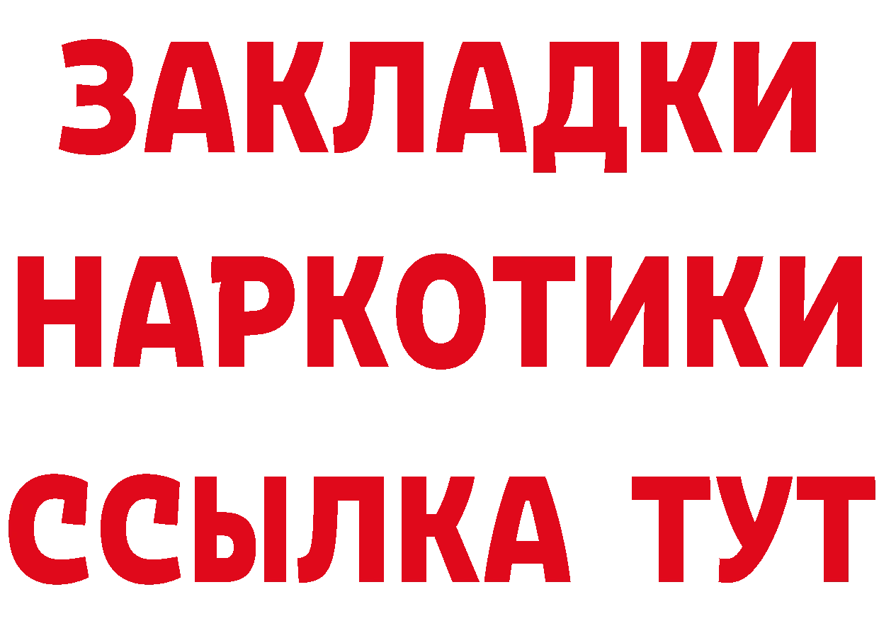 Бутират 1.4BDO вход это ссылка на мегу Нестеровская