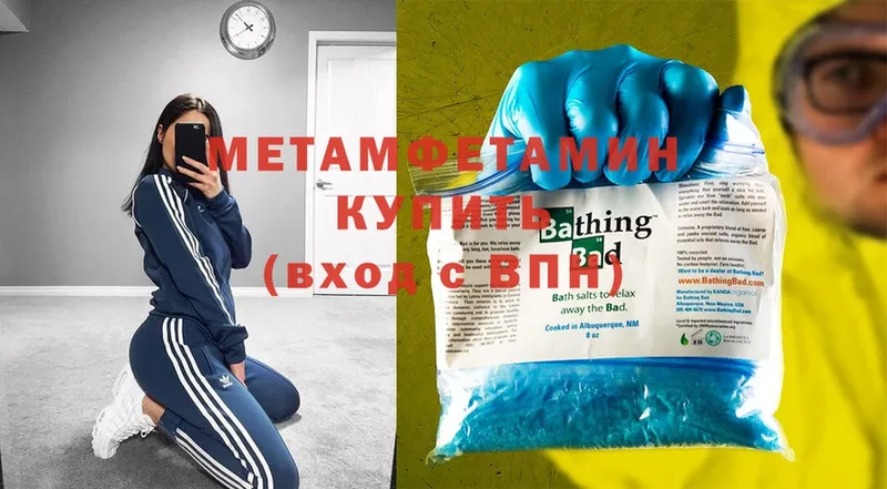 Первитин Methamphetamine  Нестеровская 